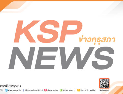 013 รายงานผลการจัดซื้อจัดจ้างหรือการจัดหาพัสดุประจำปี พ.ศ. 2567