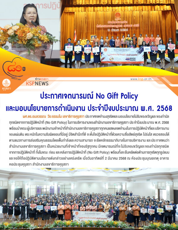 no gift 2